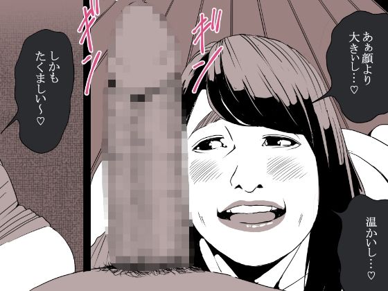 お隣さんとマッチング サンプル2ページ目