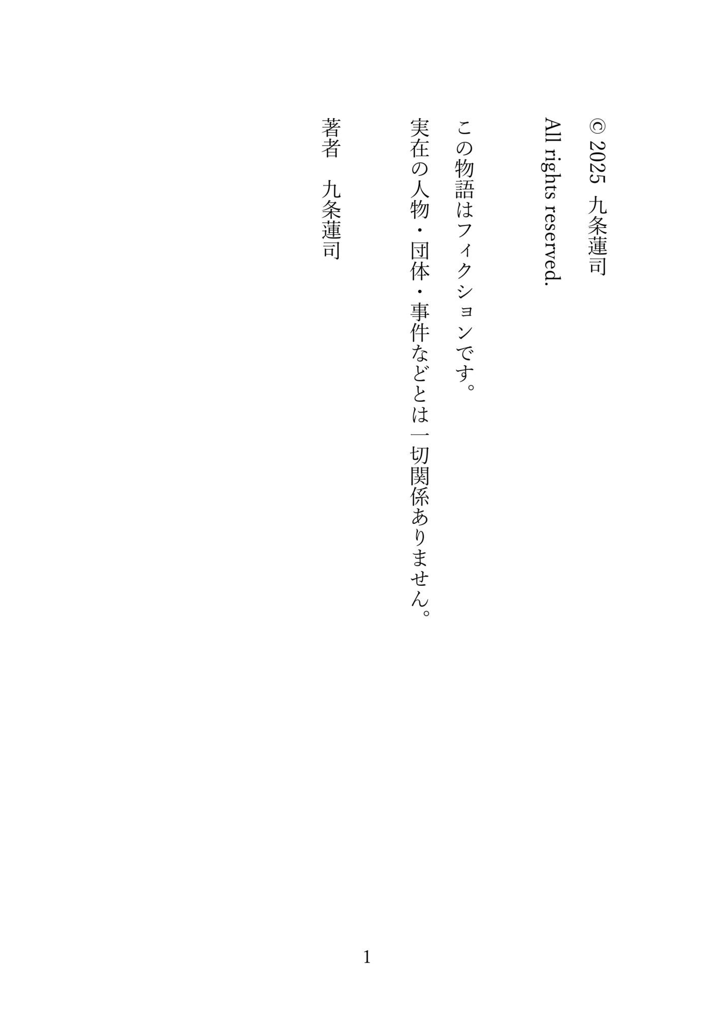実録アナル秘話  第一巻〜包容なアナル、捨て台詞までアナル、アナルの中のアナル、思い出の茶シャツ〜 サンプル2ページ目