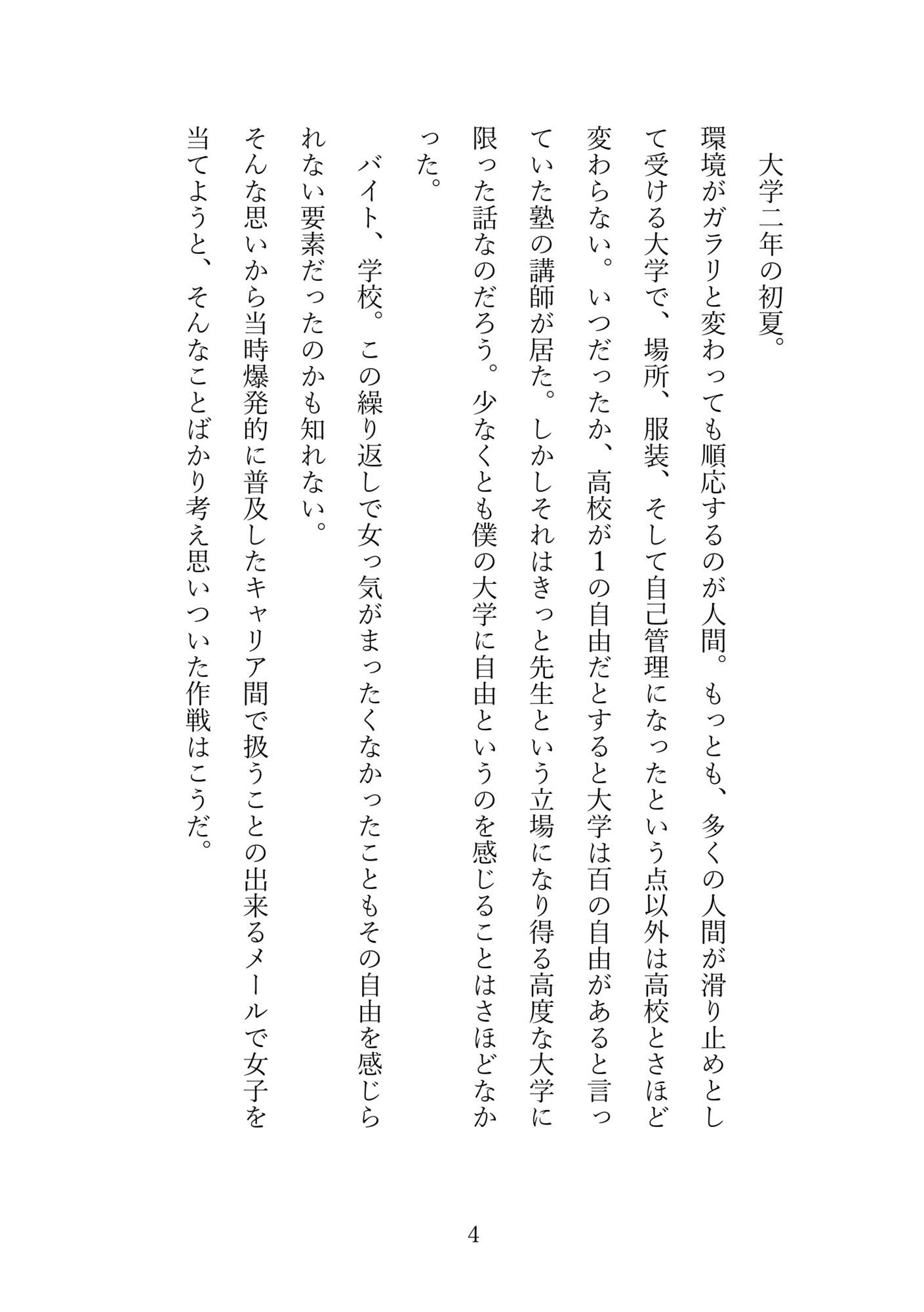 実録アナル秘話  第一巻〜包容なアナル、捨て台詞までアナル、アナルの中のアナル、思い出の茶シャツ〜 サンプル5ページ目