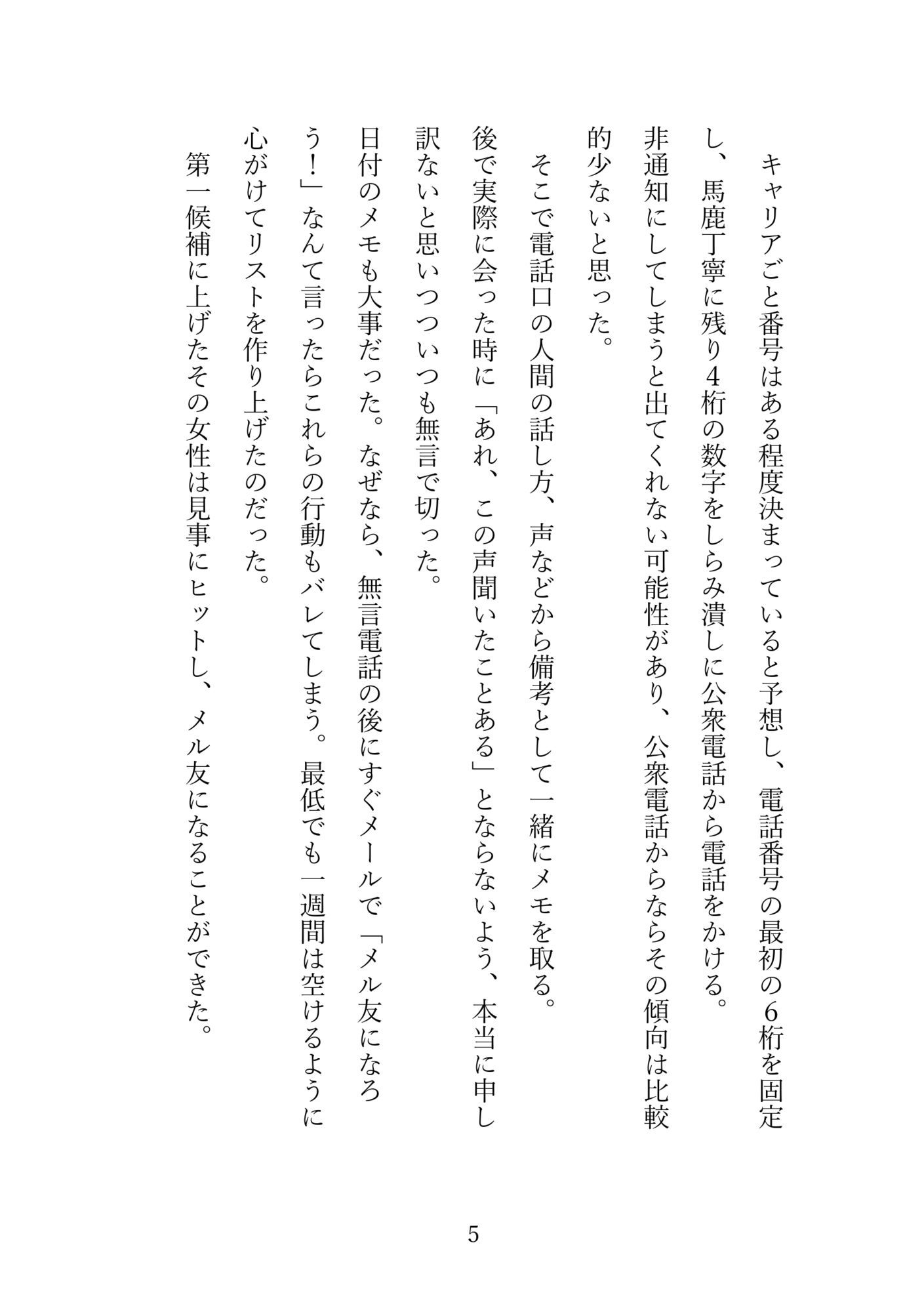 実録アナル秘話  第一巻〜包容なアナル、捨て台詞までアナル、アナルの中のアナル、思い出の茶シャツ〜 サンプル6ページ目