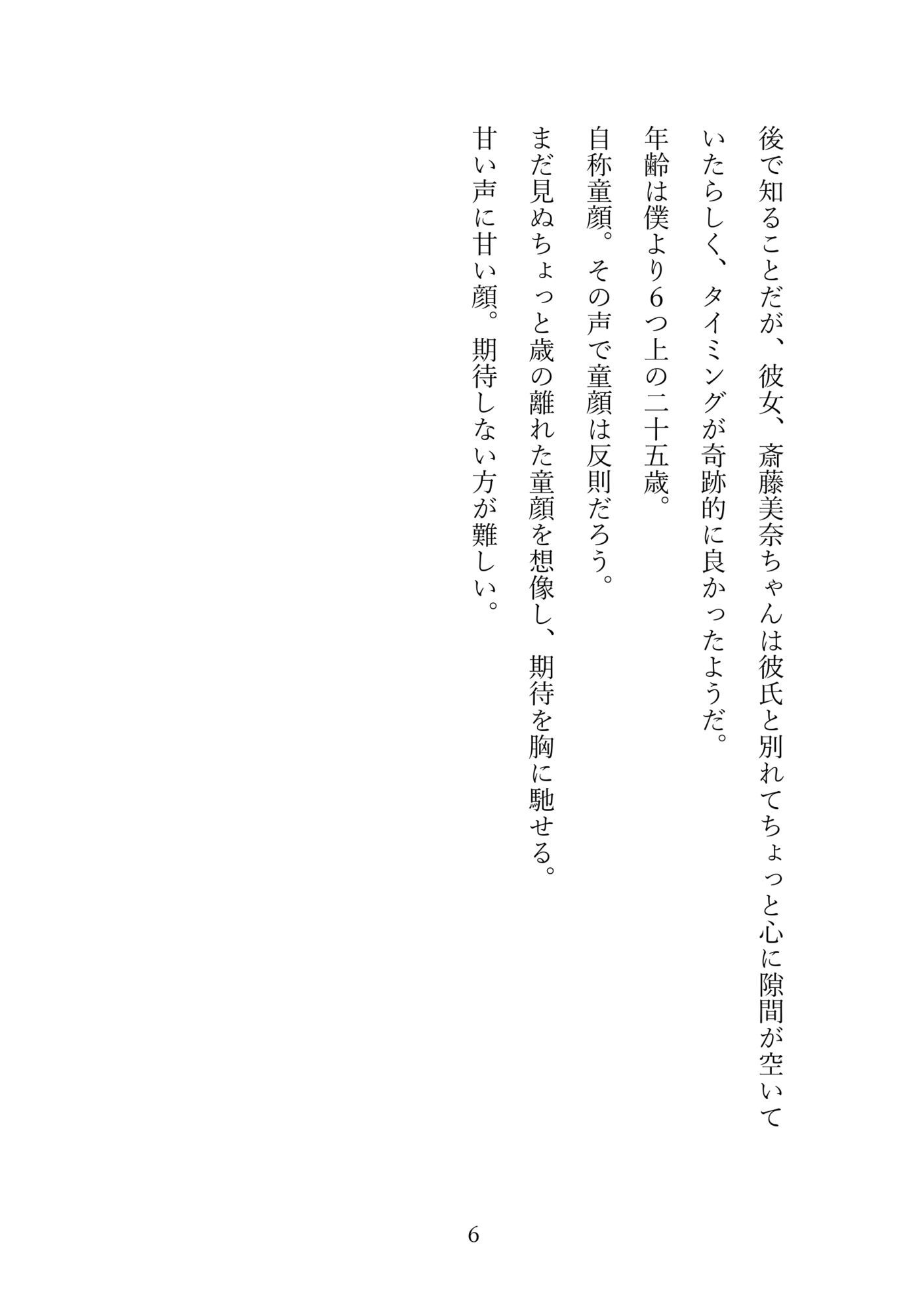 実録アナル秘話  第一巻〜包容なアナル、捨て台詞までアナル、アナルの中のアナル、思い出の茶シャツ〜 サンプル7ページ目