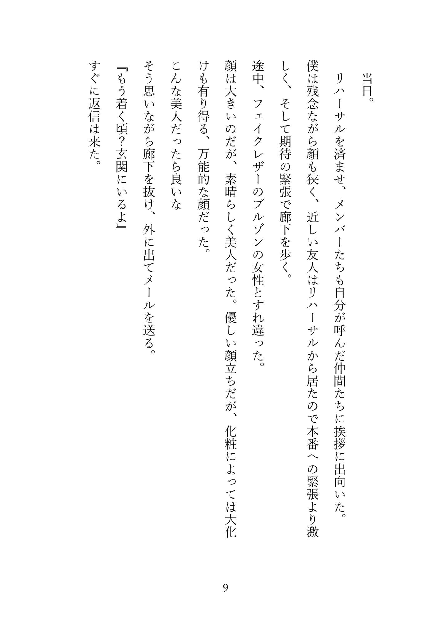 実録アナル秘話  第一巻〜包容なアナル、捨て台詞までアナル、アナルの中のアナル、思い出の茶シャツ〜 サンプル10ページ目