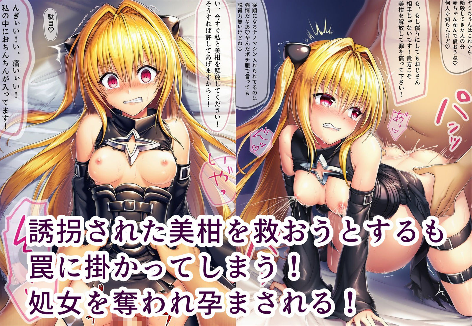 おじさんに監禁されて赤ちゃん産まされるヤミちゃん サンプル2ページ目