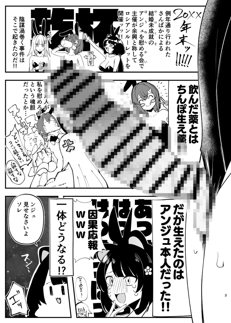 DOSUKEBE VIRTUAL WORLD2 サンプル2ページ目