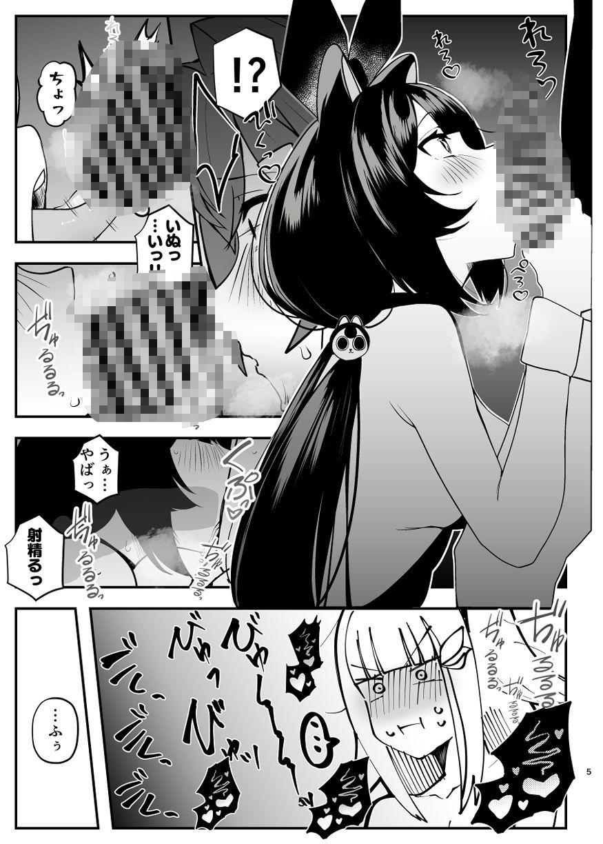 DOSUKEBE VIRTUAL WORLD2 サンプル4ページ目
