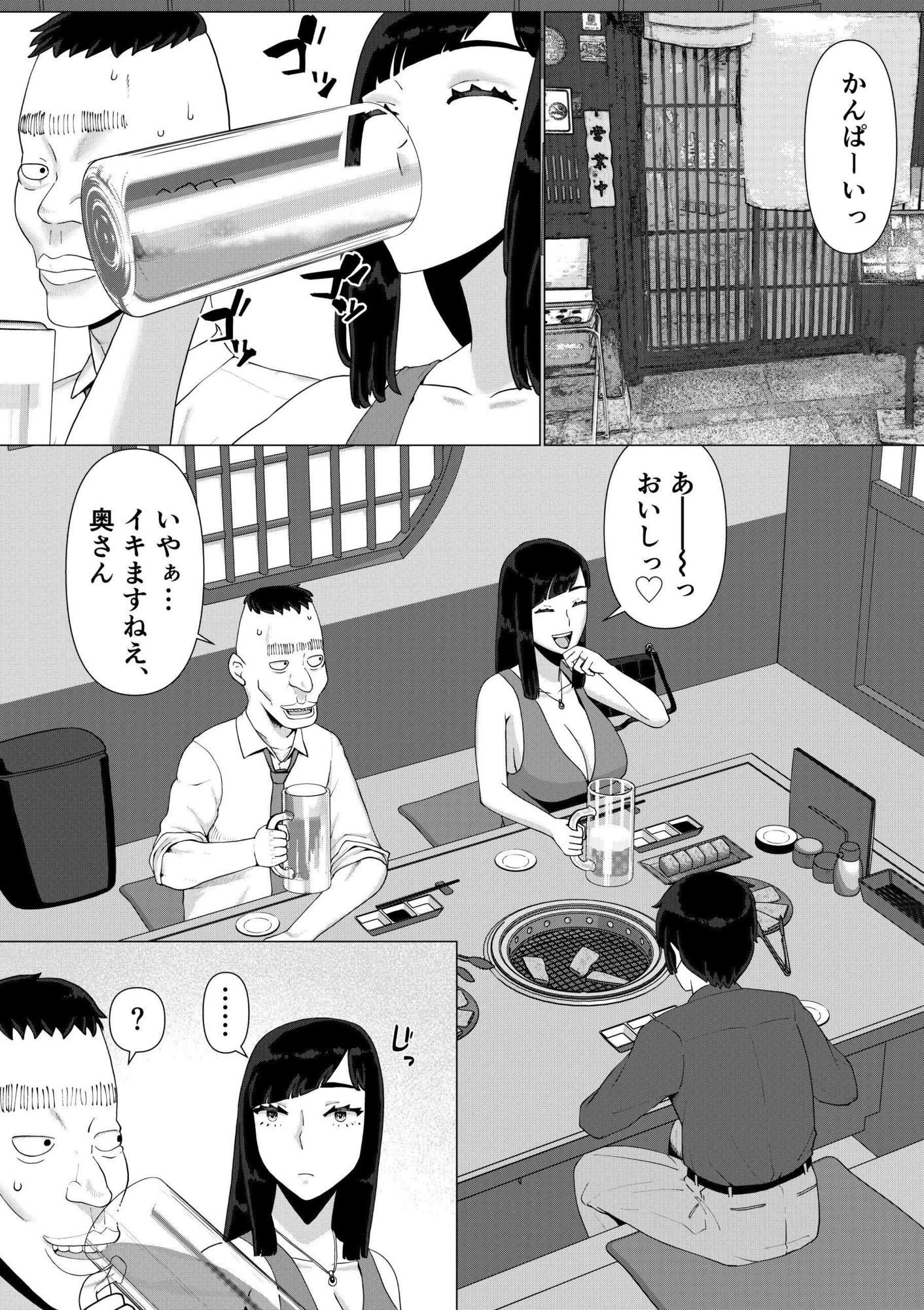 ちえりさんは負けられない！3 -夫公認で誰の精子でも受精する変態便器妻- 第6巻 サンプル1ページ目