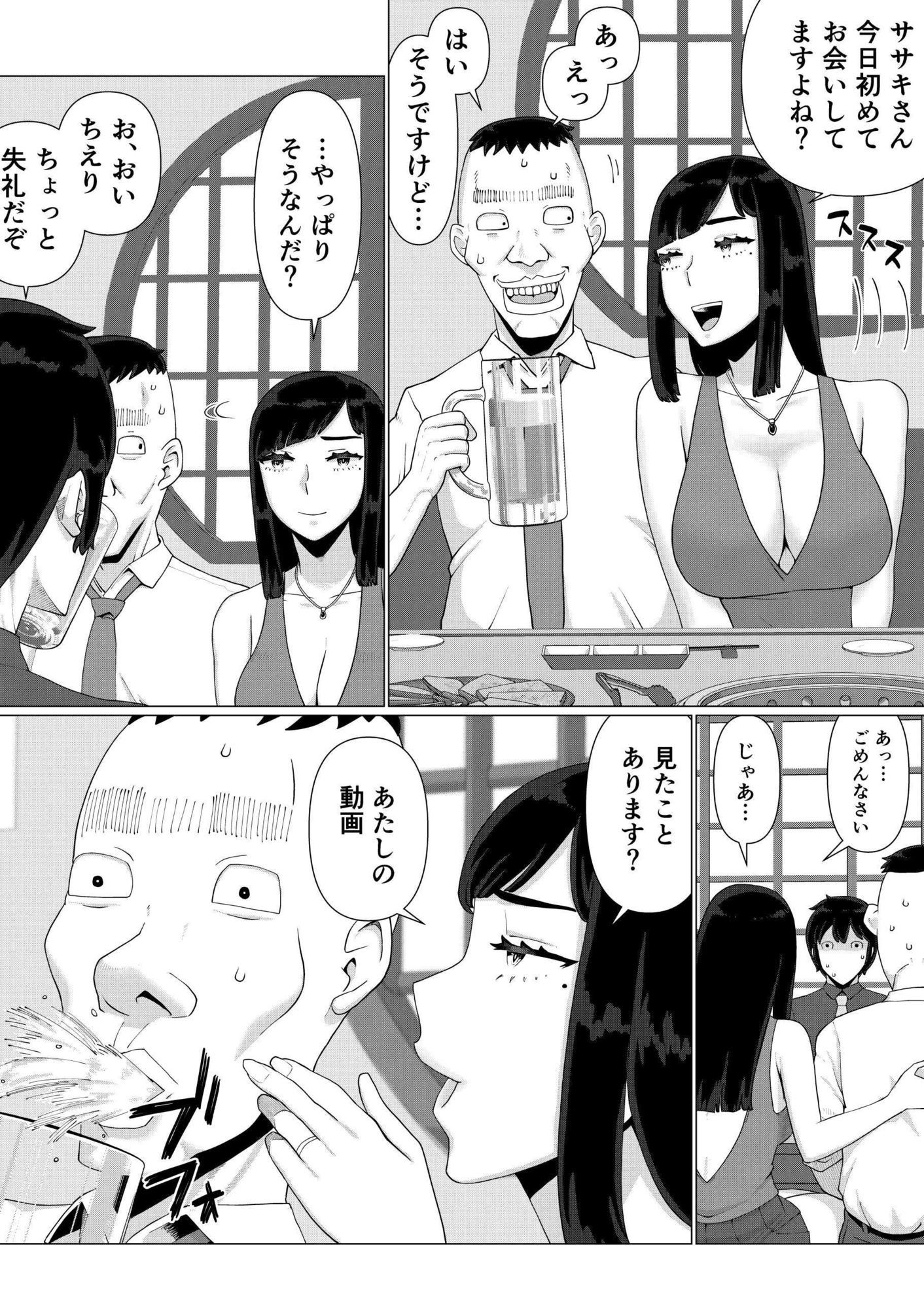 ちえりさんは負けられない！3 -夫公認で誰の精子でも受精する変態便器妻- 第6巻 サンプル2ページ目