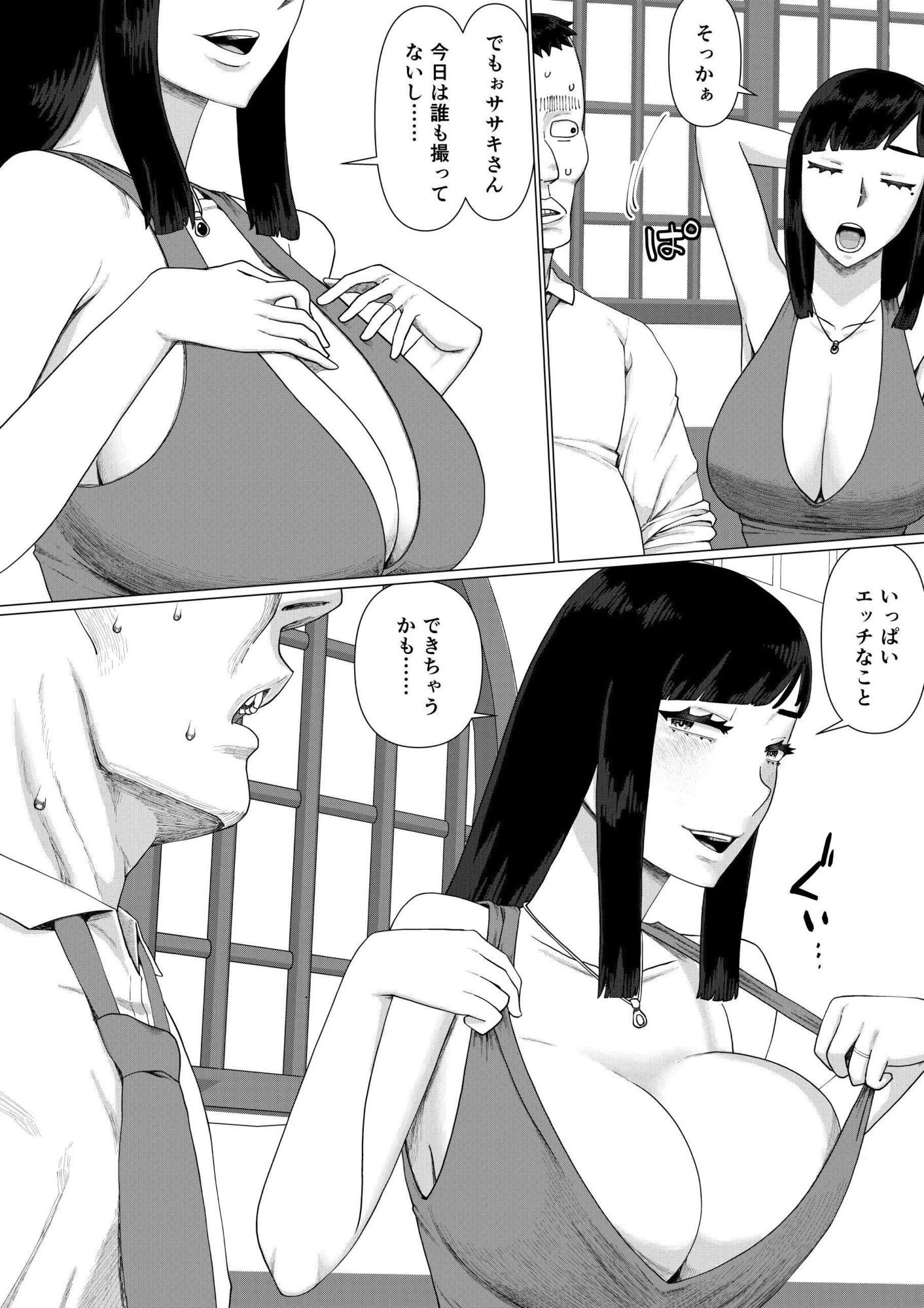 ちえりさんは負けられない！3 -夫公認で誰の精子でも受精する変態便器妻- 第6巻 サンプル4ページ目