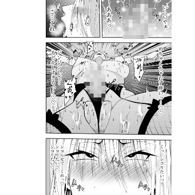 ふたなり化ヒロイン秋雨イズナ  爪先乳頭スリスリ焦らし責め編 サンプル4ページ目