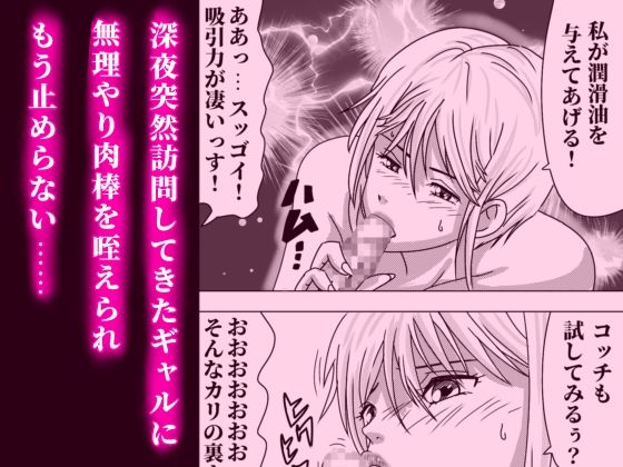 乱れ狂う真夜中の訪問者、美希 サンプル1ページ目