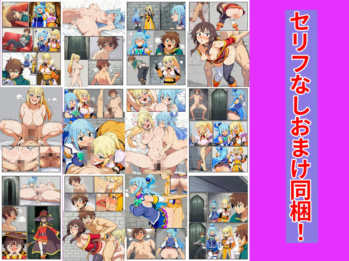 このセックスしないと出られない部屋に祝福を！ サンプル7ページ目