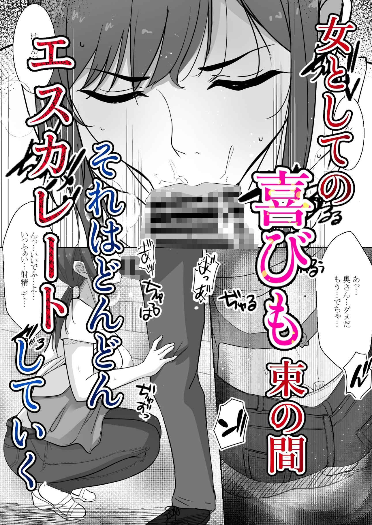 人妻食堂 サンプル4ページ目