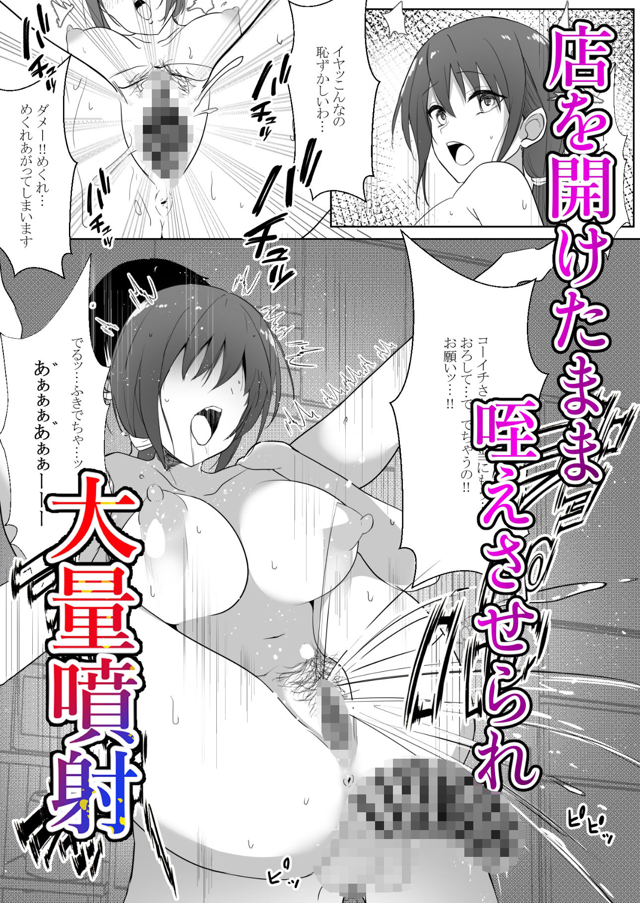 人妻食堂 サンプル5ページ目