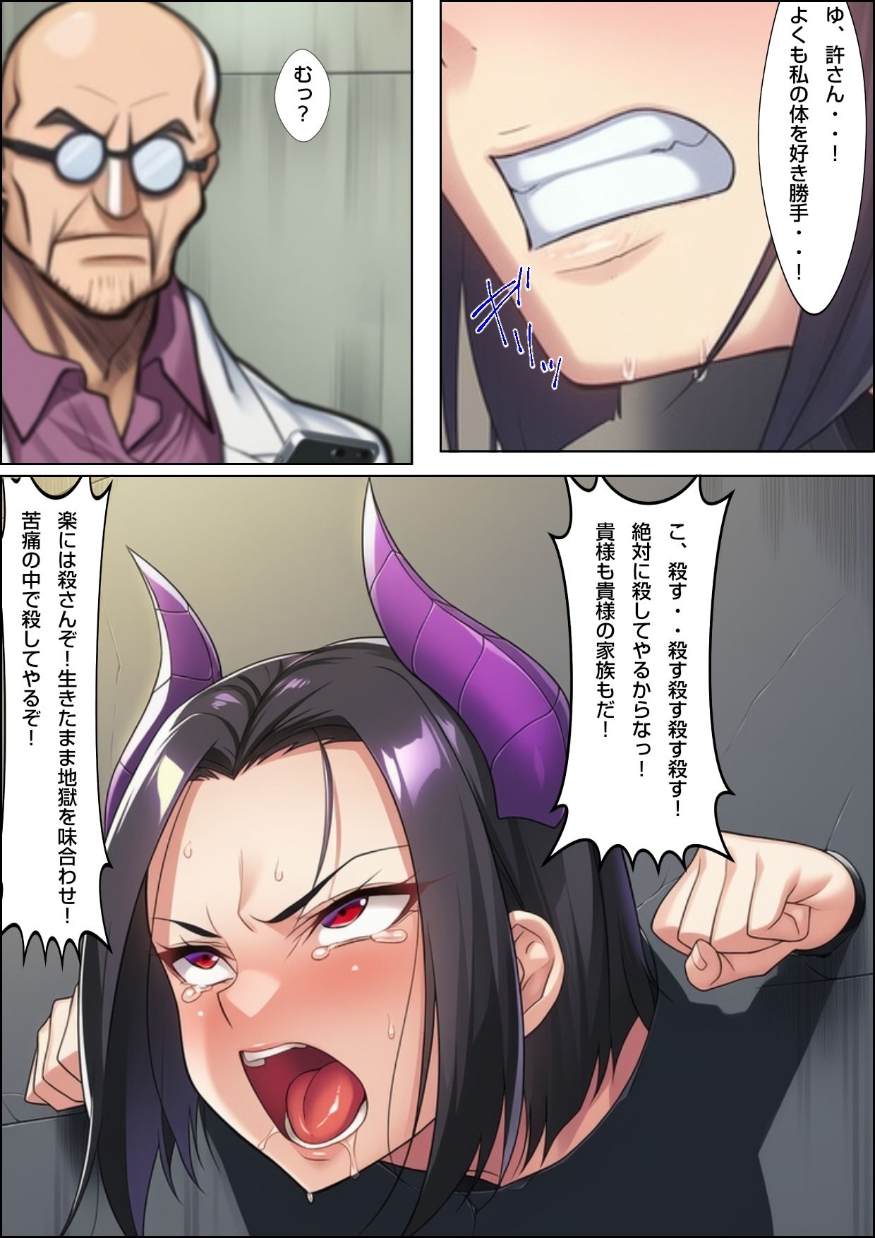 悪の女幹部  壁尻感覚遮断 サンプル4ページ目