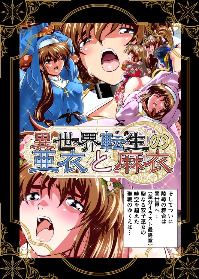 BrakeAngelrebeLXX最終章総集編  堕天姉妹の巻 サンプル3ページ目