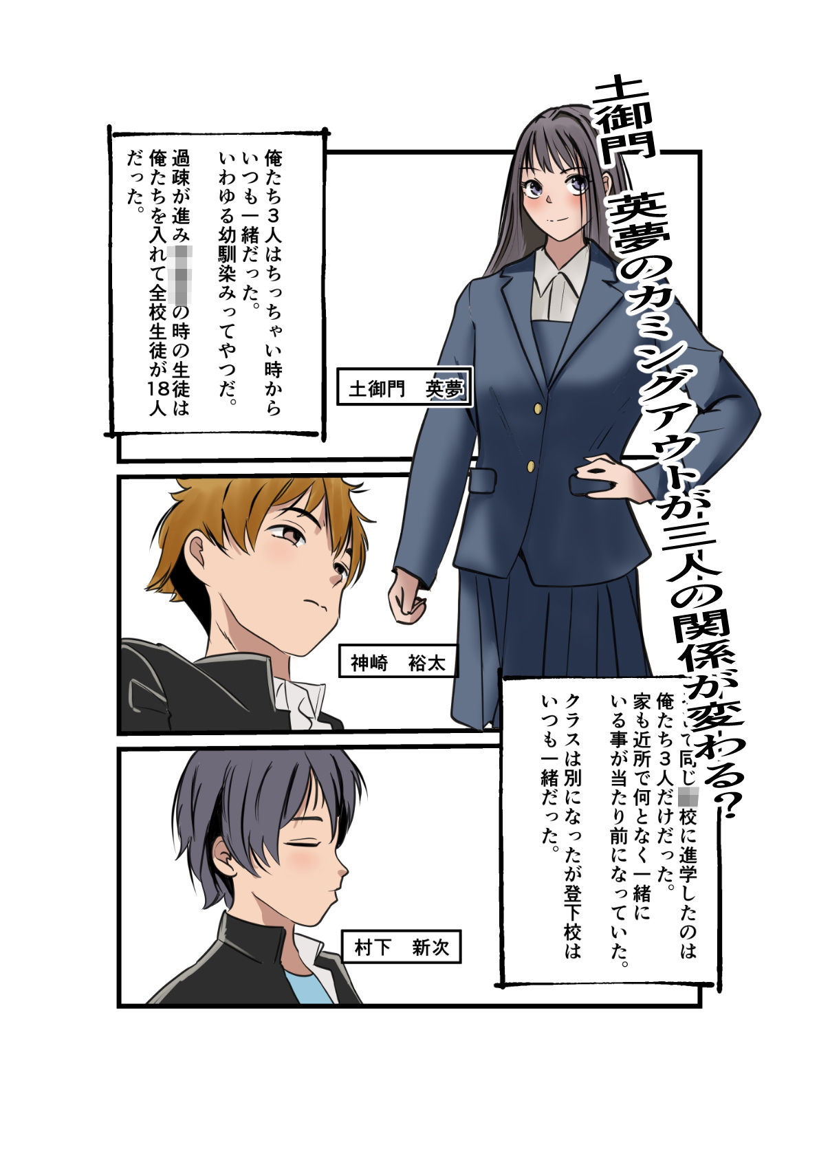 土御門英夢は『どM』です！もしくは『ど変態』です。 サンプル2ページ目