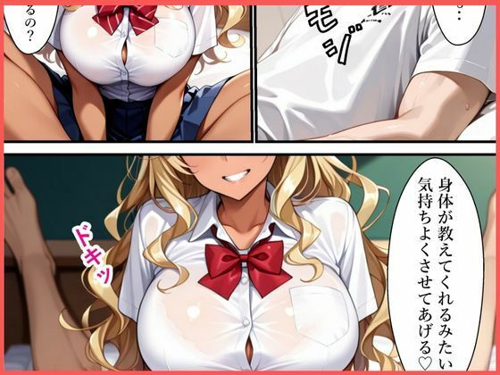 ご奉仕ガールズ呼んだら黒ギャルになった妹が来た サンプル2ページ目