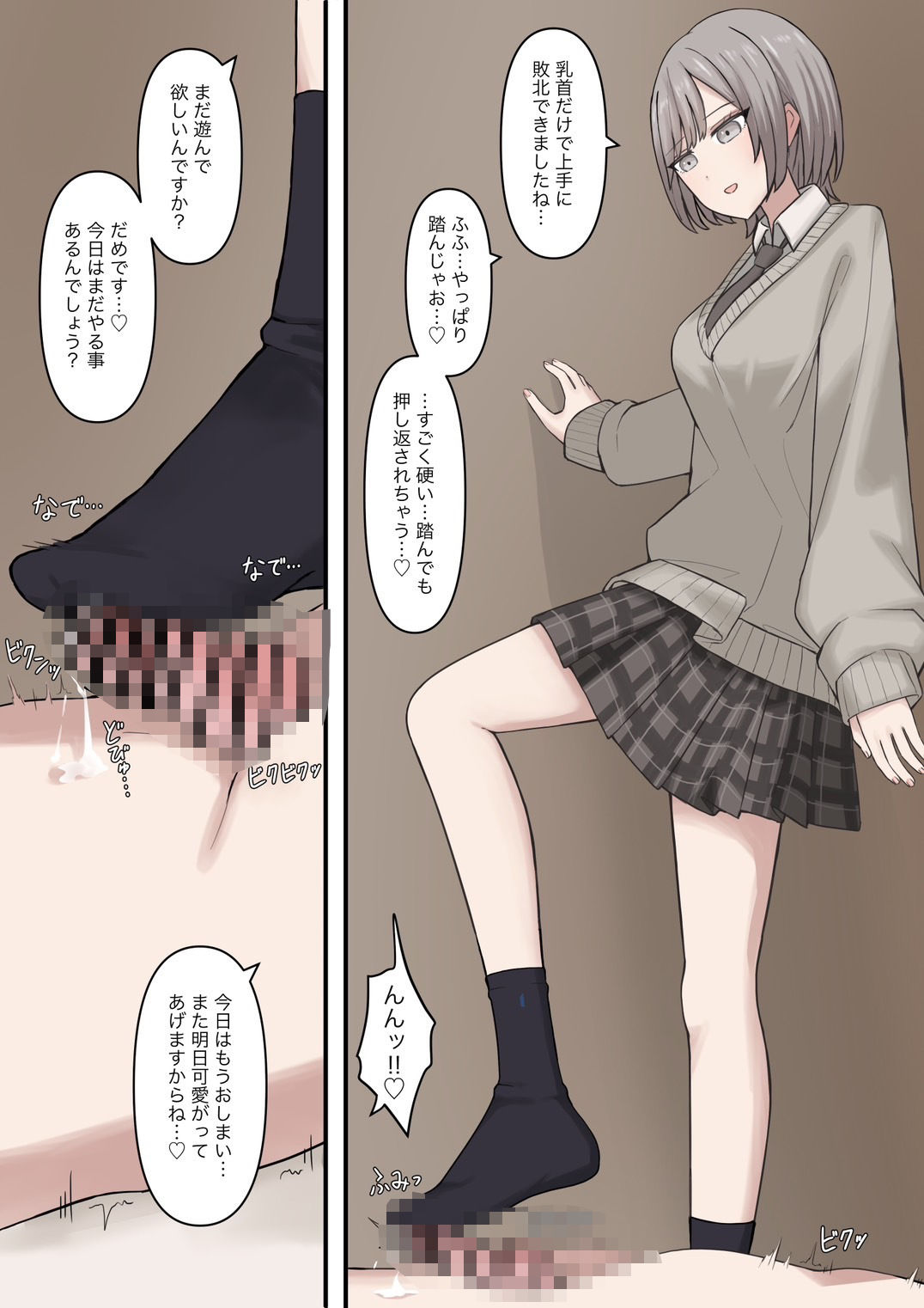 優しく甘々に敗北させてくれる後輩彼女 サンプル3ページ目