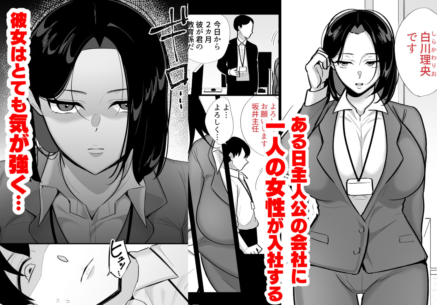 勝気なシングルマザーとドスケベ熱愛性交 サンプル1ページ目