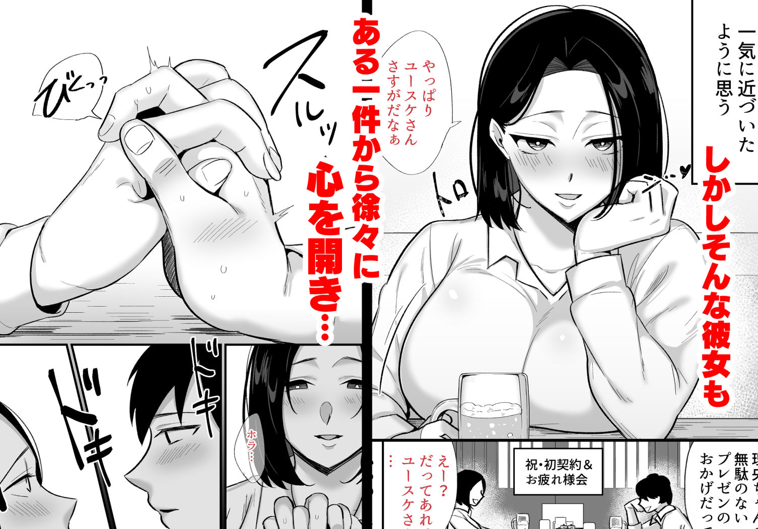 勝気なシングルマザーとドスケベ熱愛性交 サンプル2ページ目