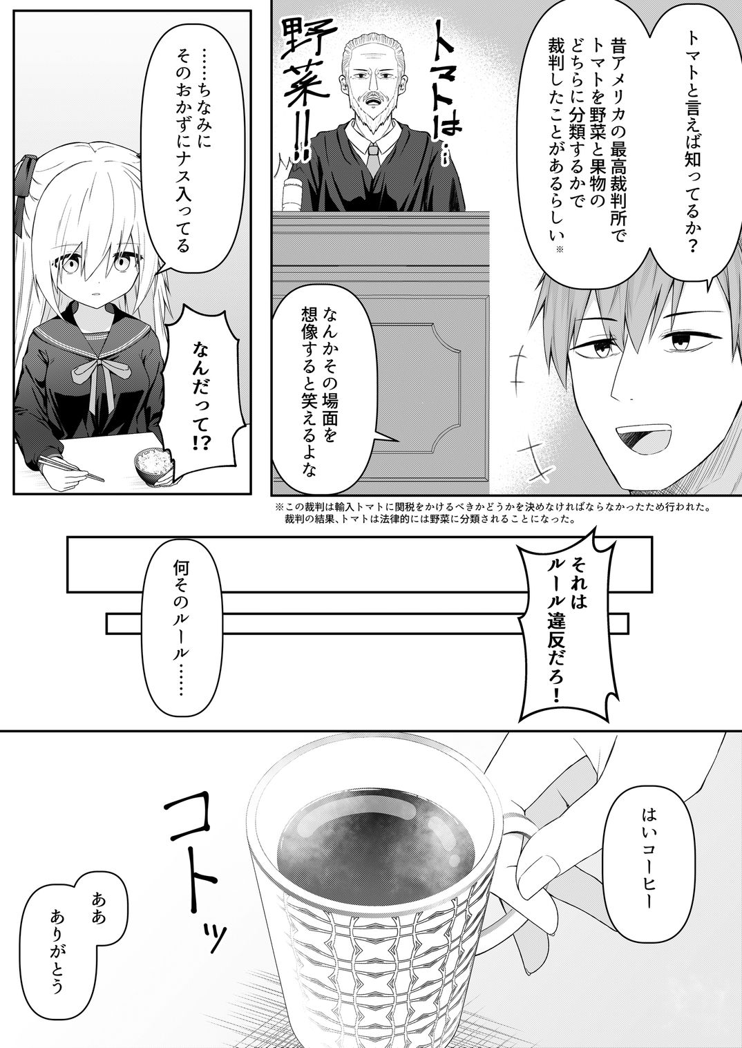 代替品 サンプル4ページ目