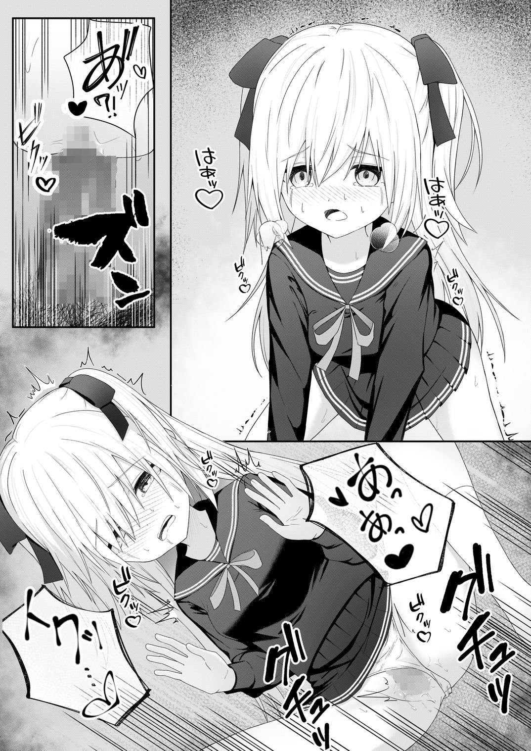 代替品 サンプル9ページ目