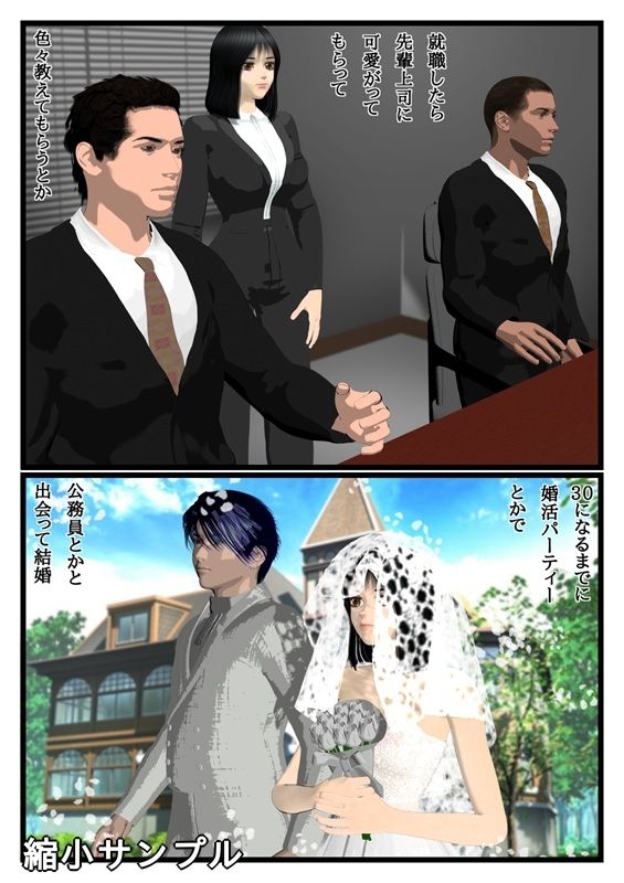 アタシについて サンプル2ページ目