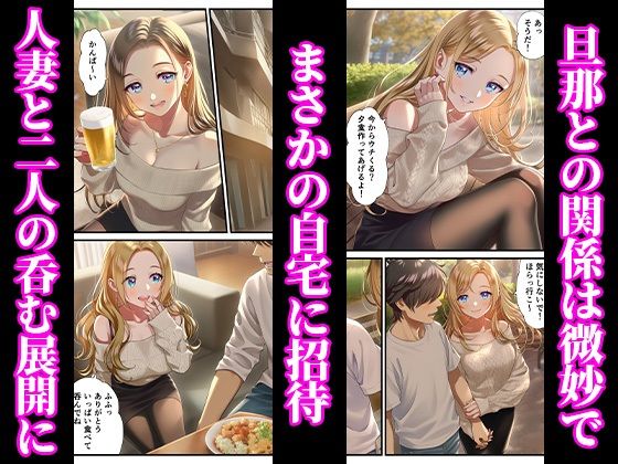 地元で再開した初恋の人妻ギャルとNTR不倫セックス 〜青春制服でイチャラブ中出し〜 サンプル2ページ目