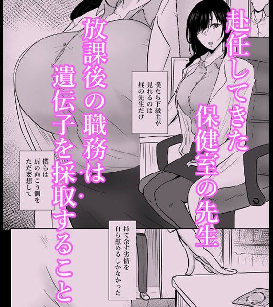 保健室の榊原先生 サンプル1ページ目