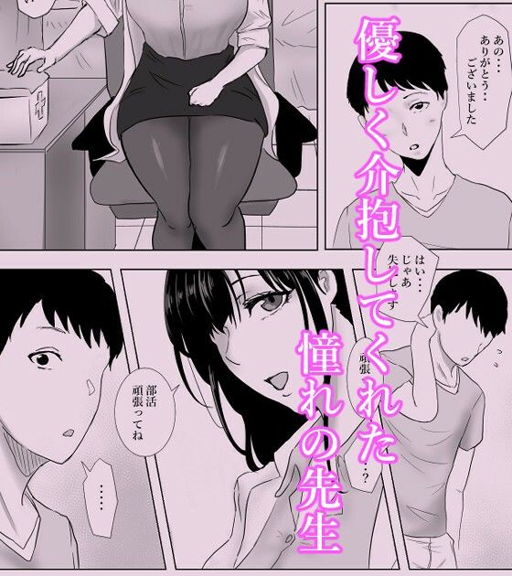 保健室の榊原先生 サンプル4ページ目