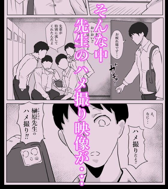 保健室の榊原先生 サンプル5ページ目