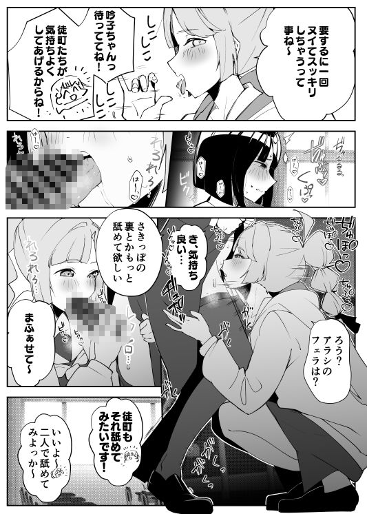 吟子ちゃんに生えちゃった？！ サンプル7ページ目