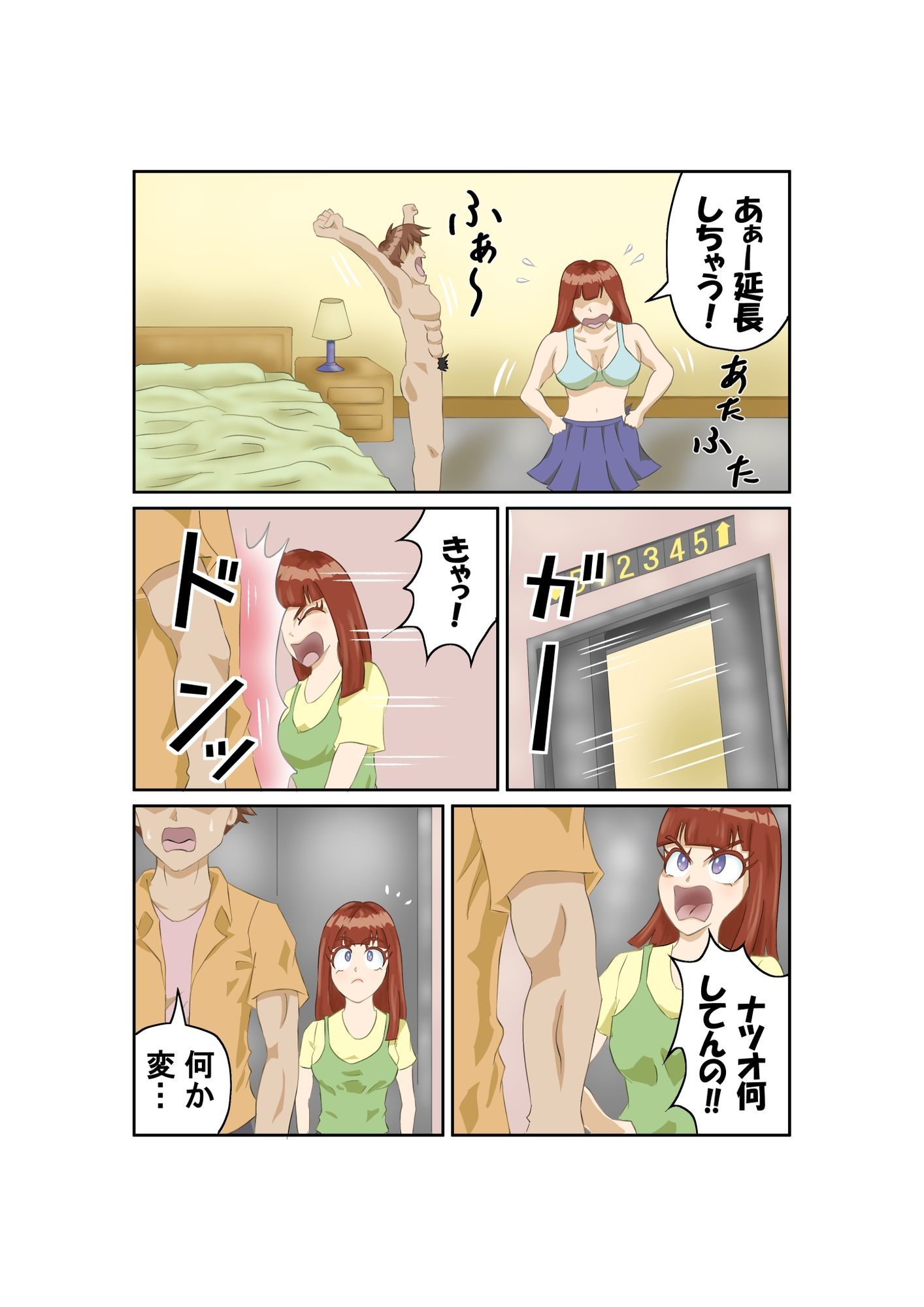 恐怖エロゾンビ サンプル2ページ目