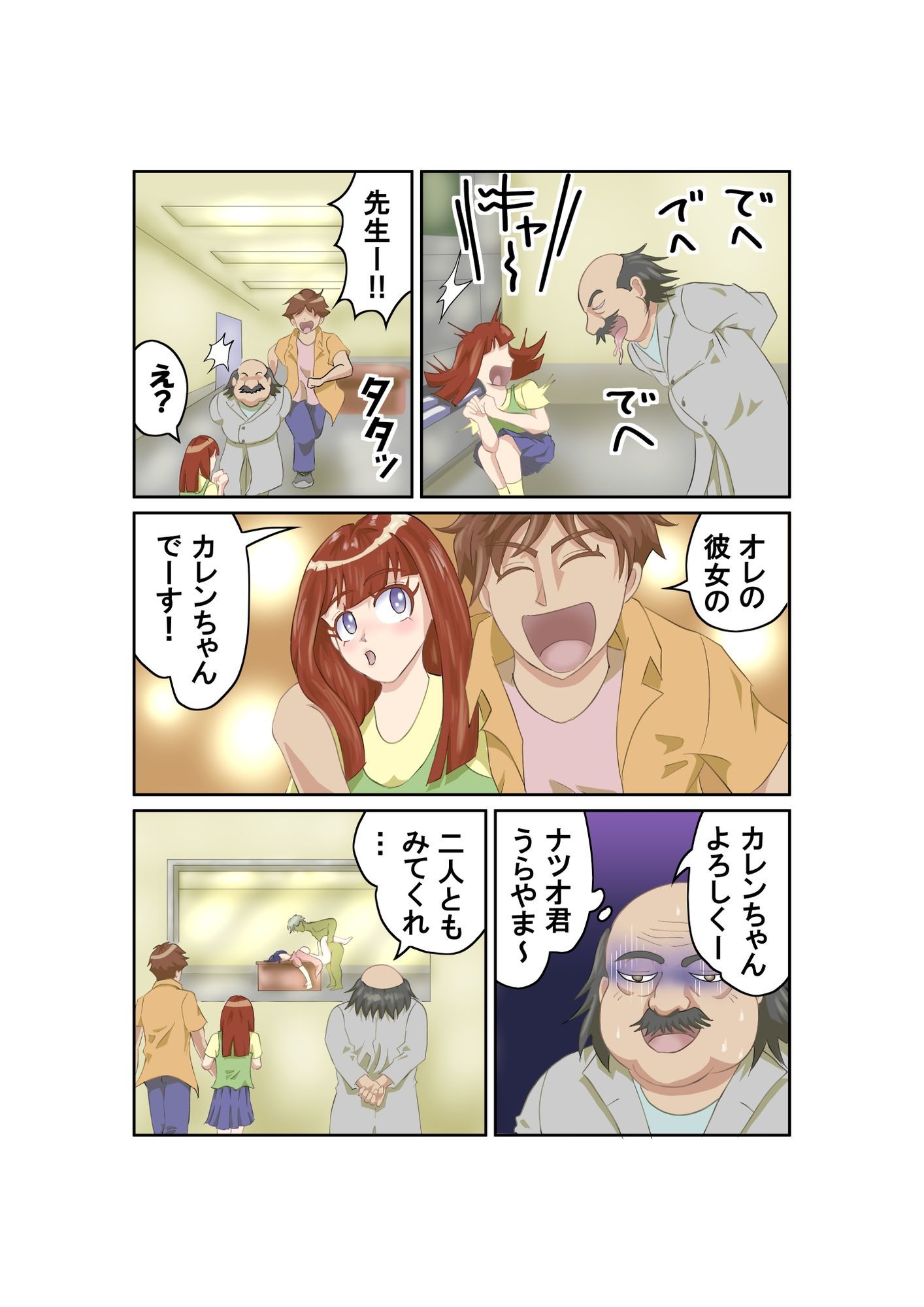 恐怖エロゾンビ サンプル5ページ目