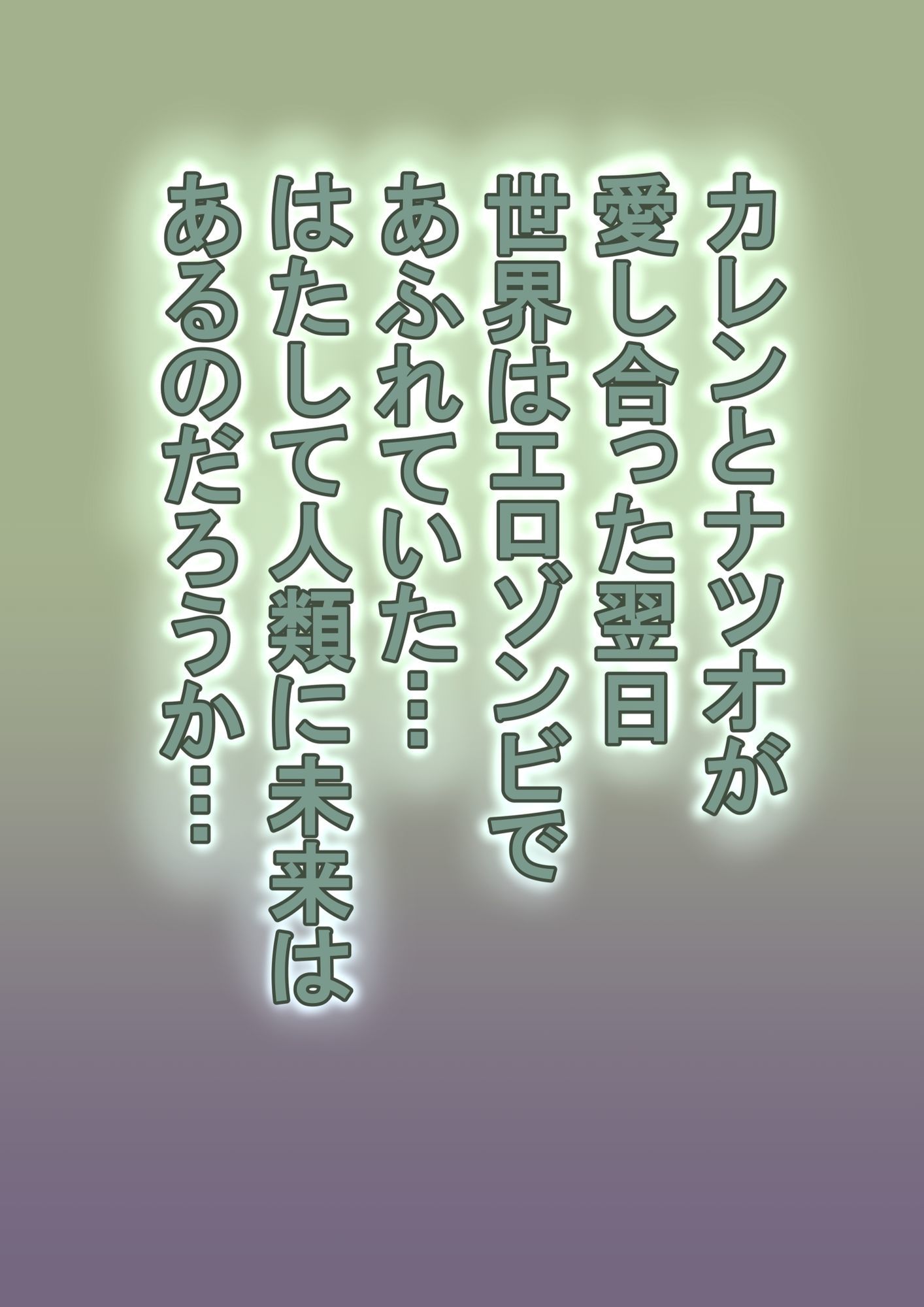 恐怖エロゾンビ サンプル10ページ目