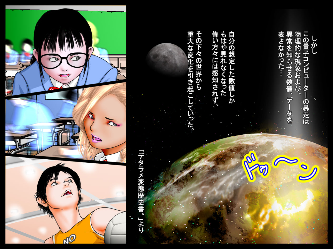 「ゴブリンが一匹居たら、ゴブリン十匹に侵される。」デタラメ変態歴史書。より サンプル2ページ目