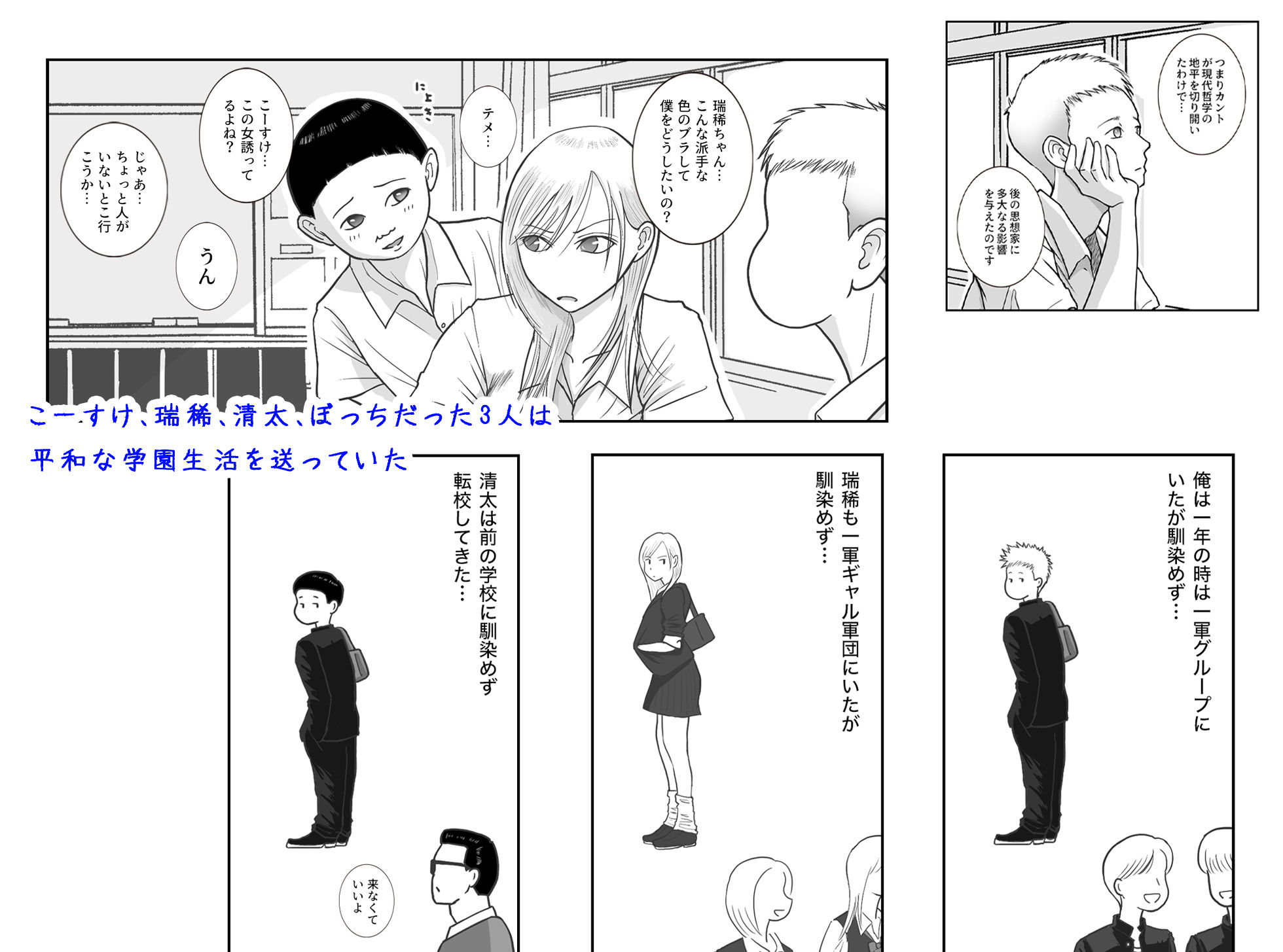 男って風邪引くと勃起が止まらなくなるんだよ サンプル1ページ目
