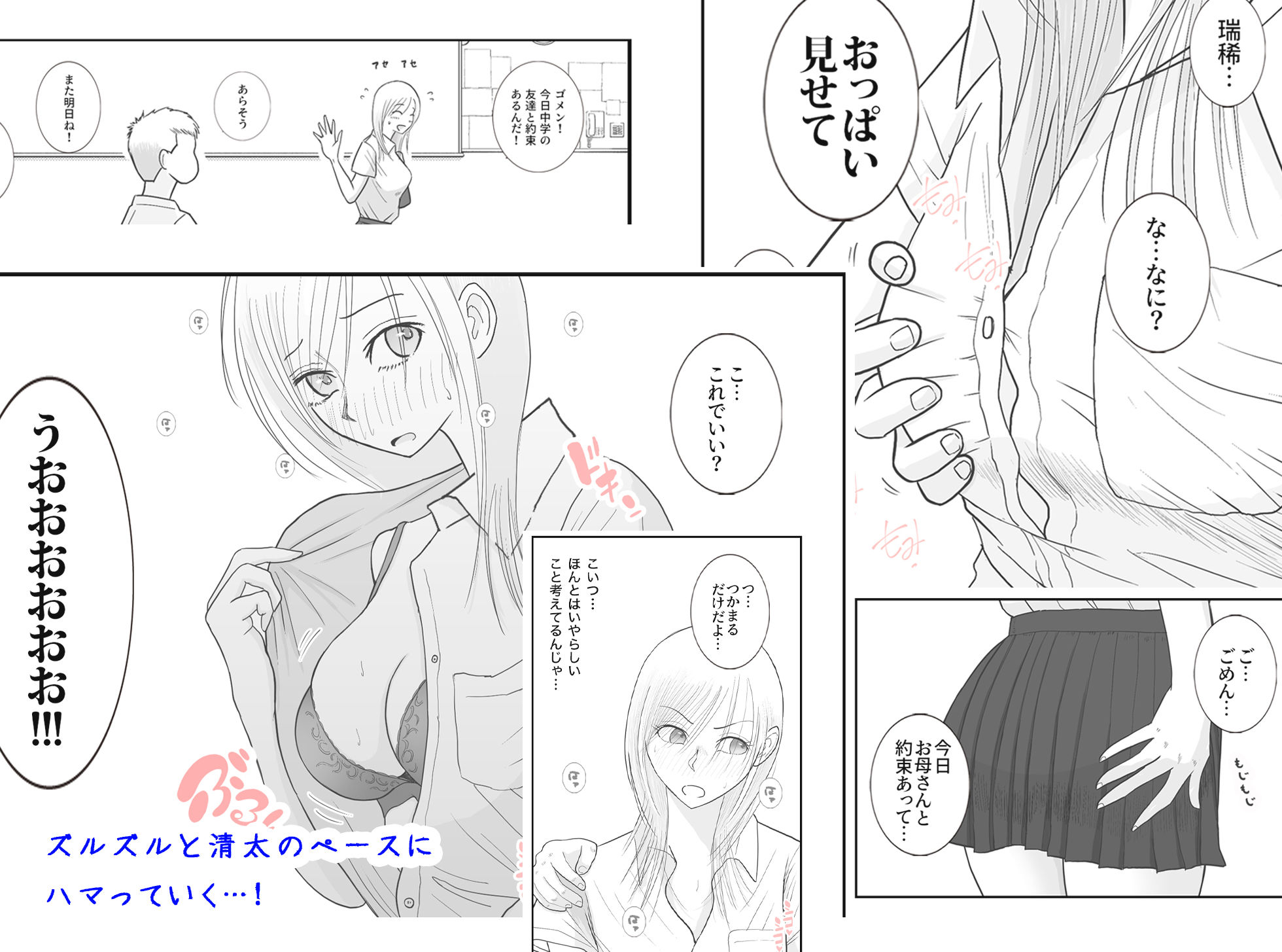 男って風邪引くと勃起が止まらなくなるんだよ サンプル5ページ目