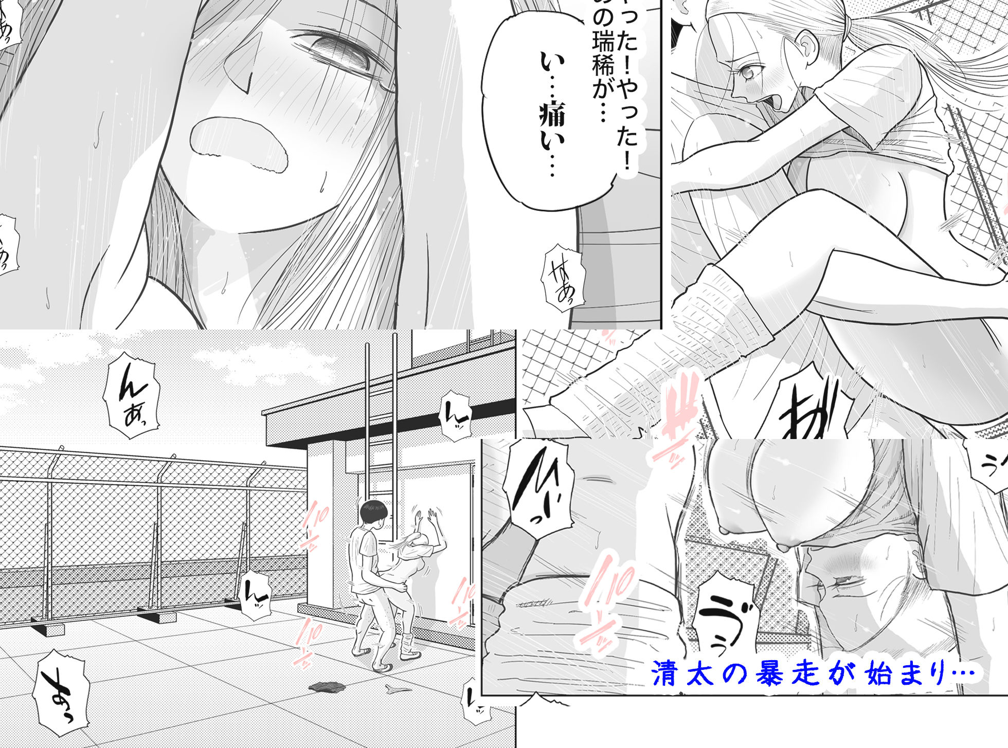 男って風邪引くと勃起が止まらなくなるんだよ サンプル7ページ目