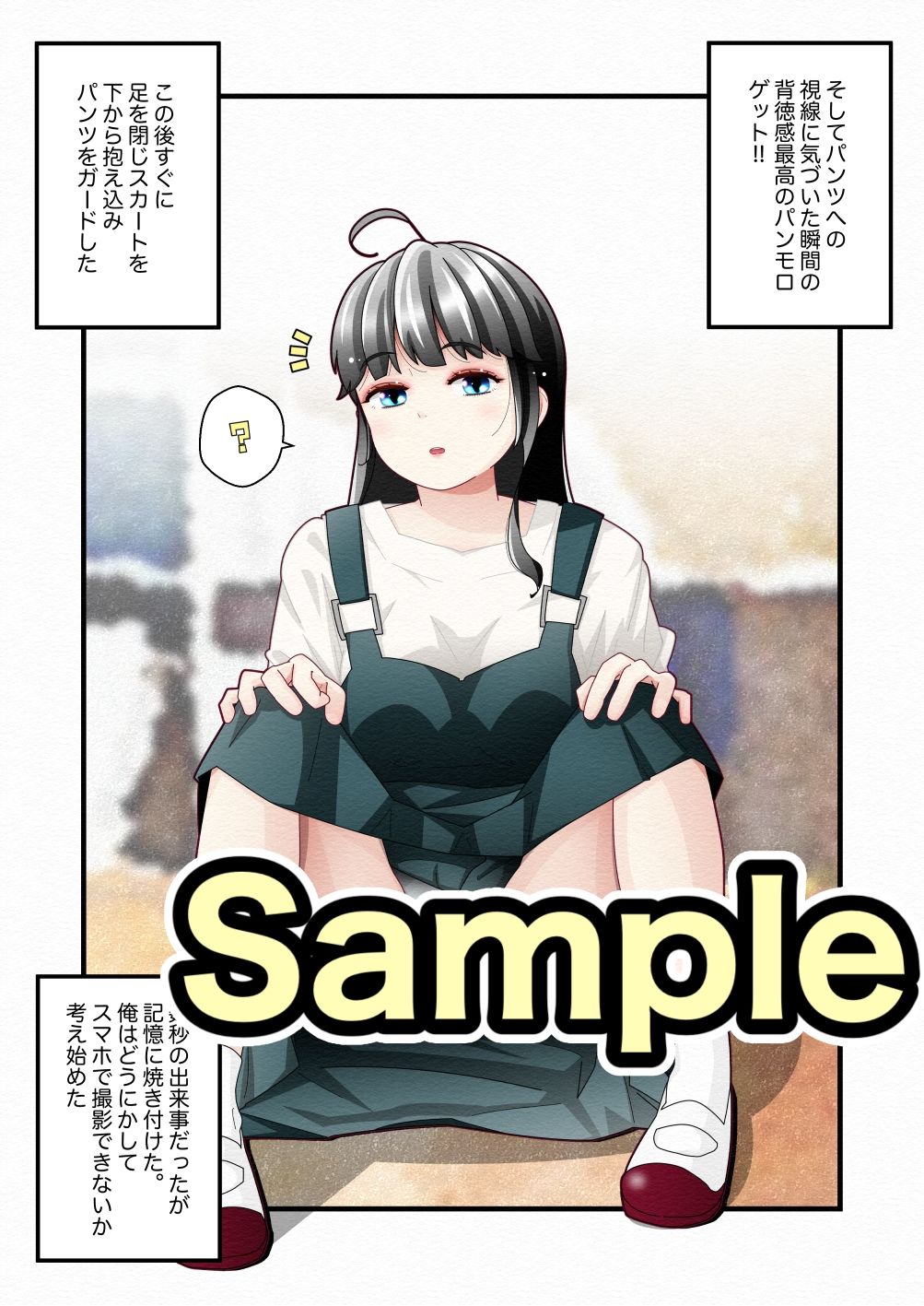 白い夏2〜黒髪巨乳編〜 サンプル5ページ目