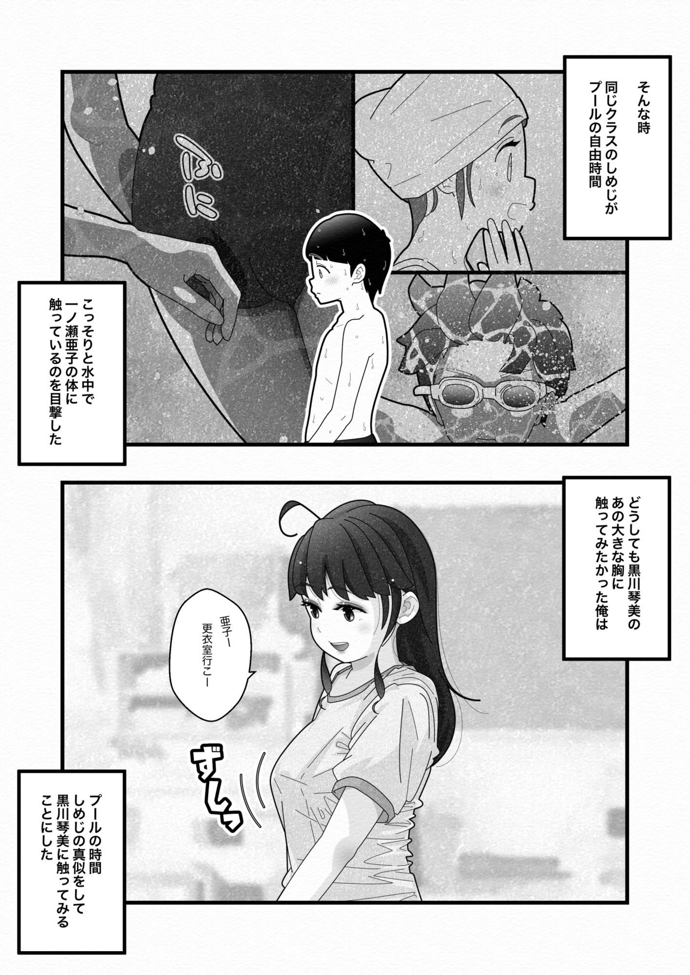白い夏2〜黒髪巨乳編〜 サンプル6ページ目