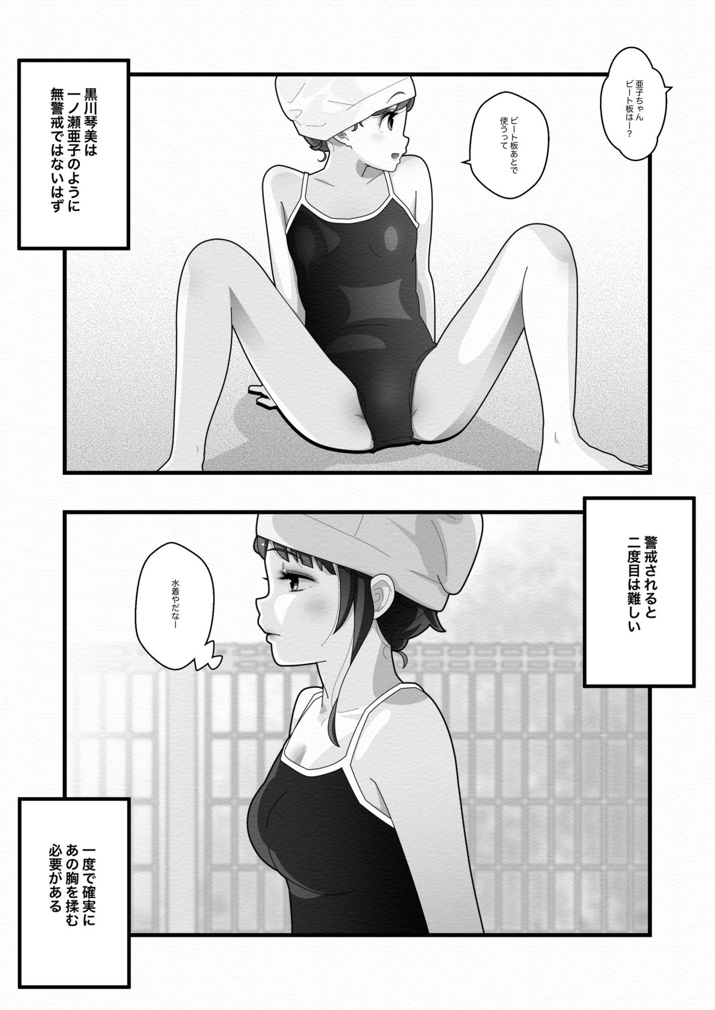 白い夏2〜黒髪巨乳編〜 サンプル7ページ目