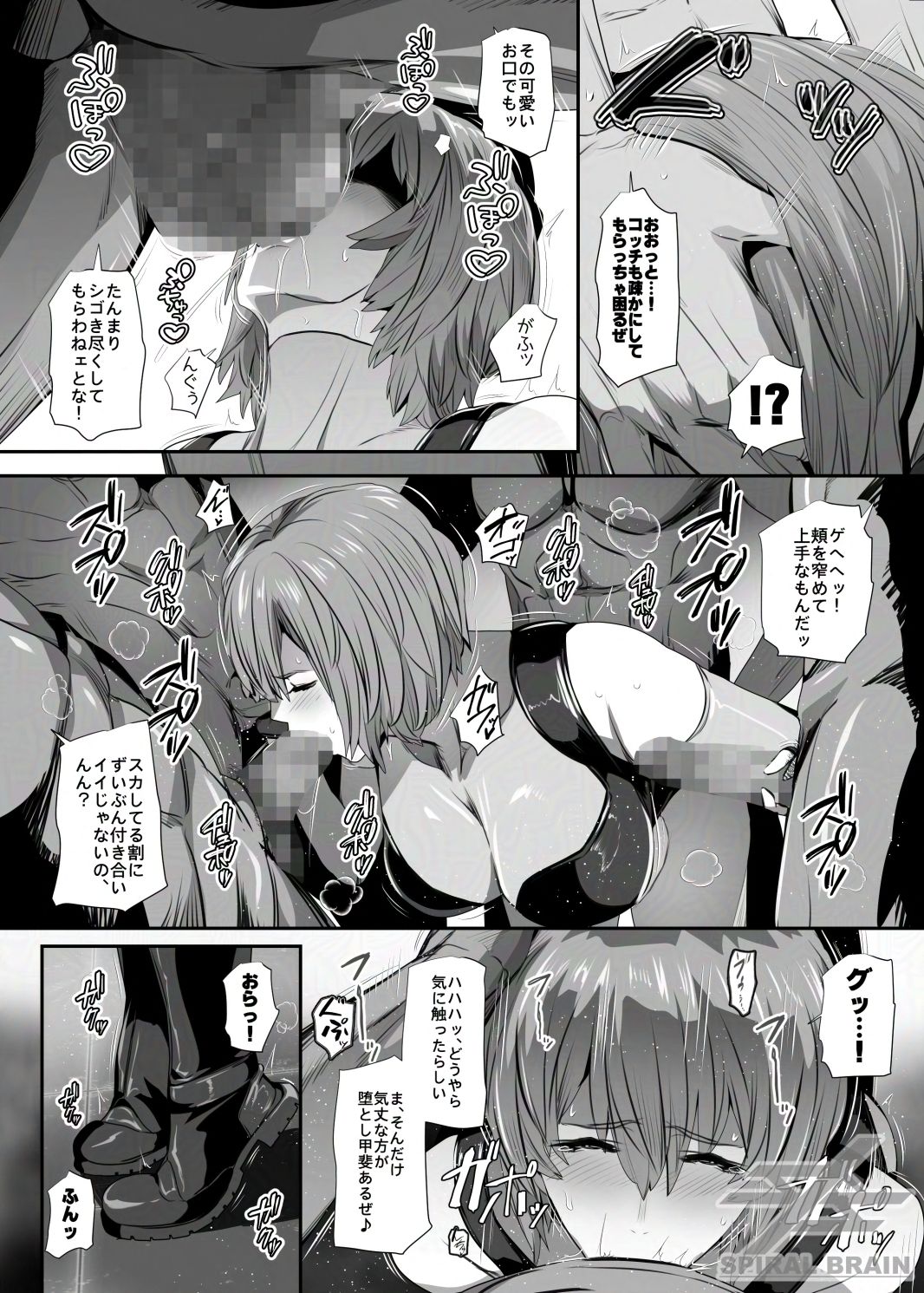 凄腕エージェント レジーナvs竿役軍団RE？ サンプル2ページ目