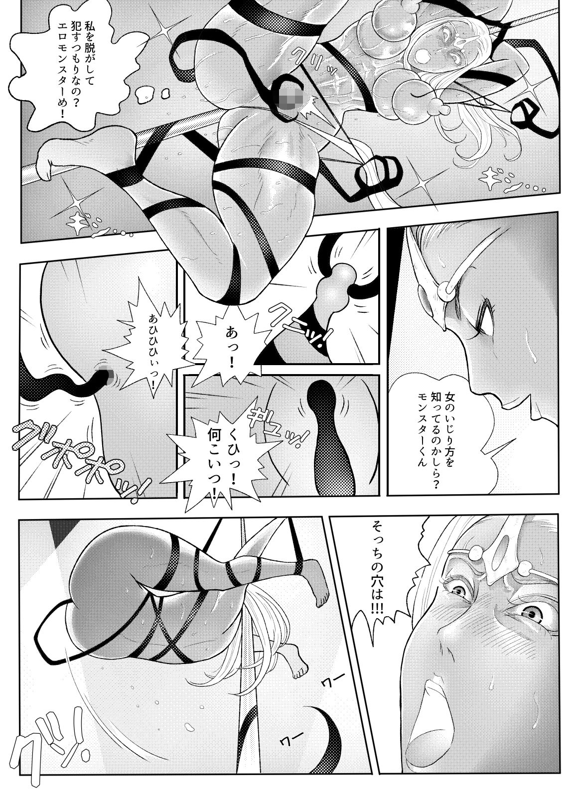 エロクエ女戦士vol.13 サンプル1ページ目