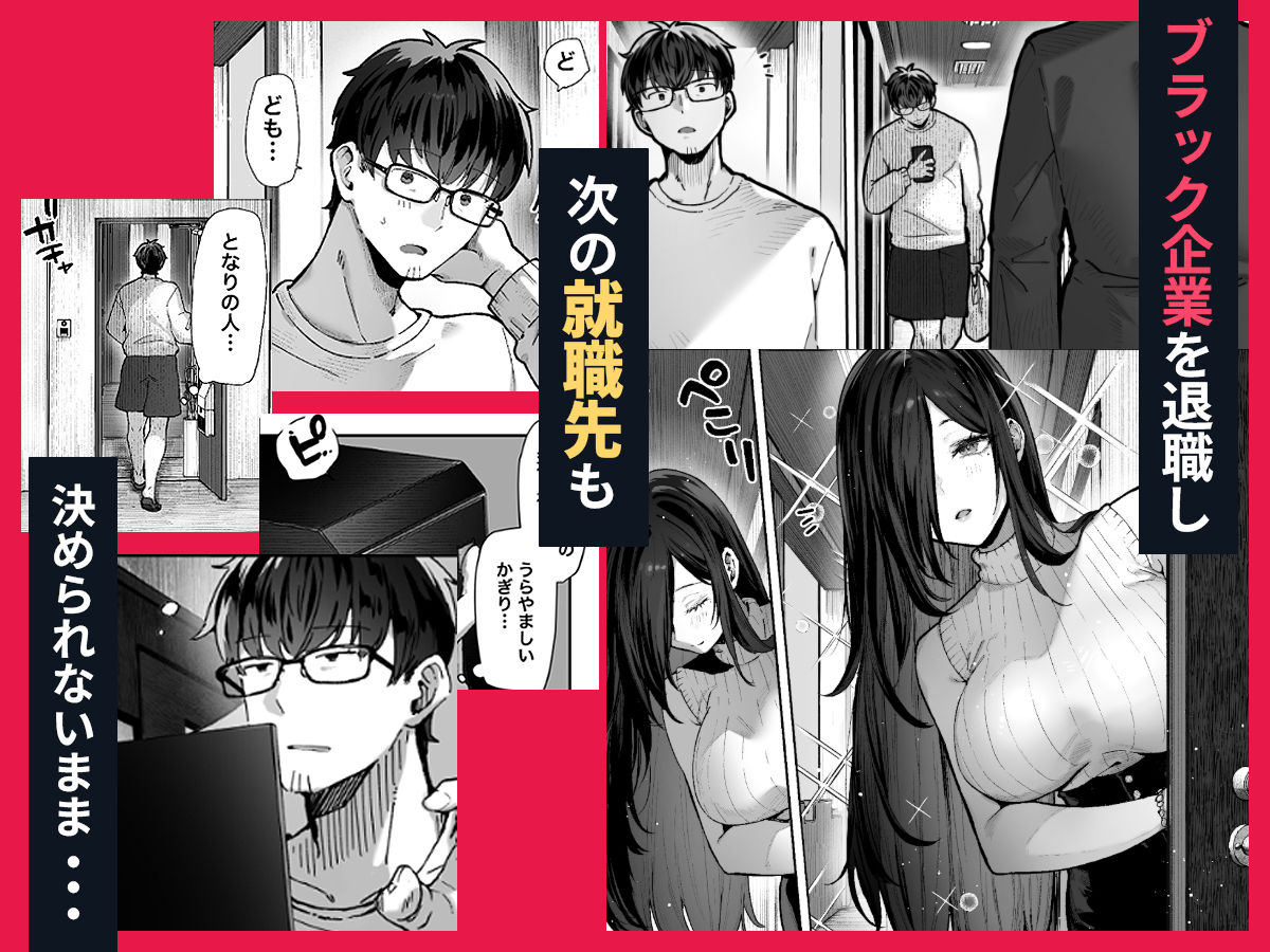 届いたのは人妻でした サンプル1ページ目