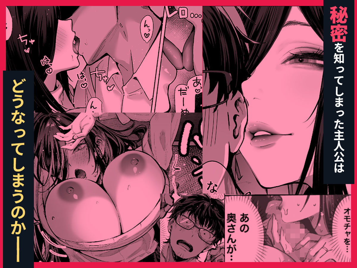 届いたのは人妻でした サンプル7ページ目
