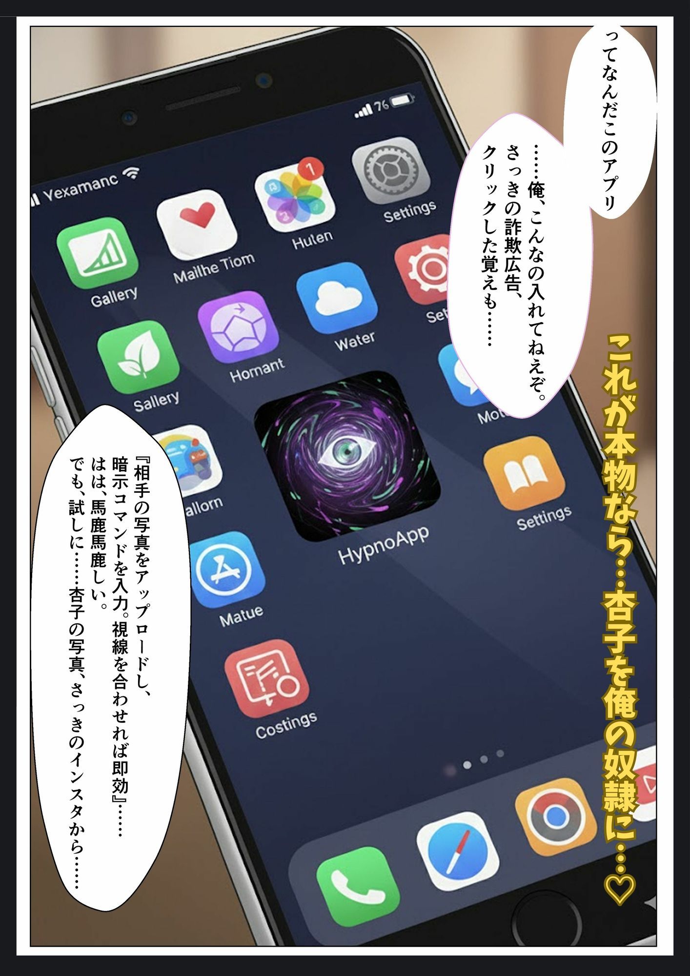 催●アプリをかけられて嫌いな陰キャに溢れるほど中出しされた話 サンプル2ページ目