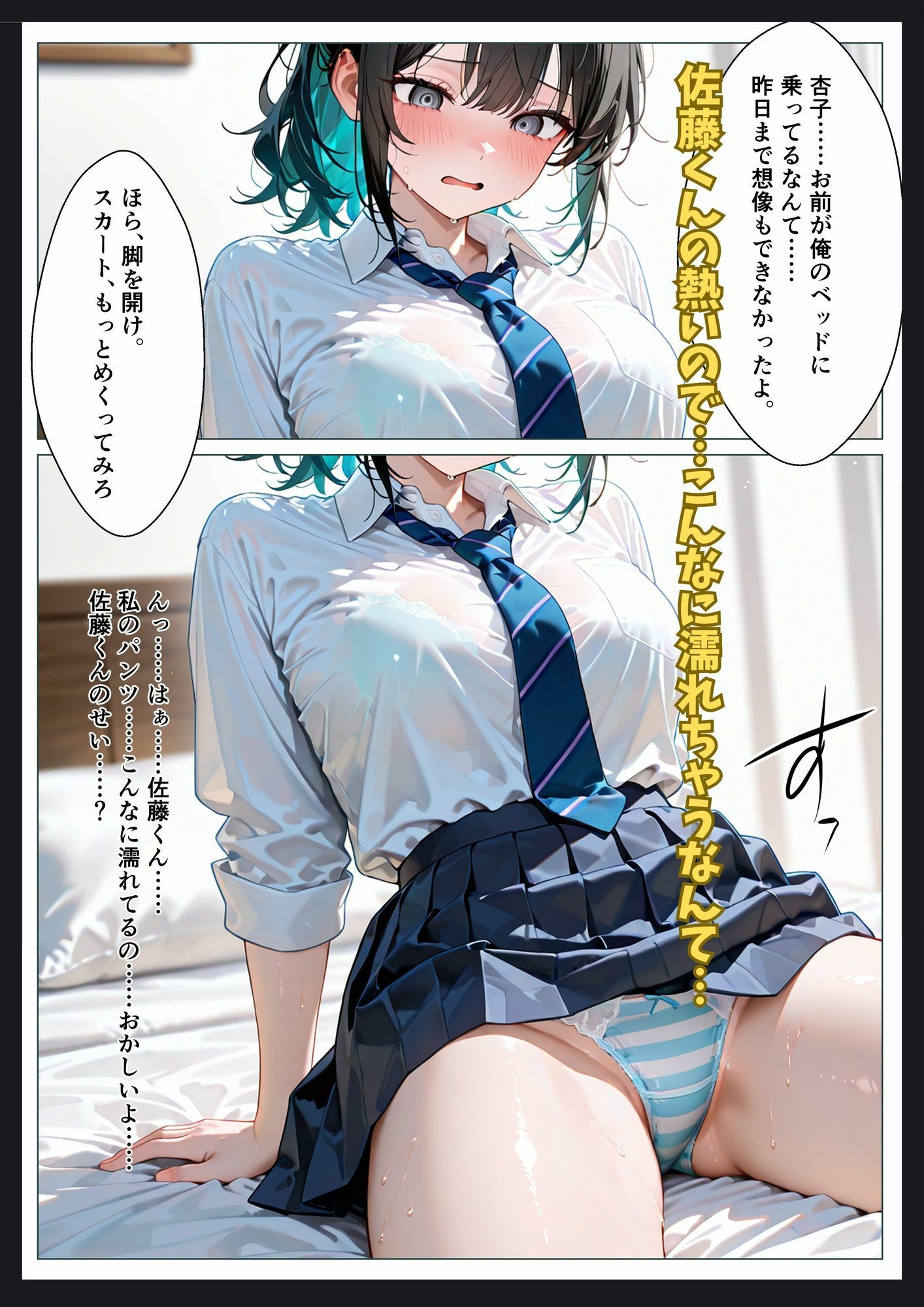 催●アプリをかけられて嫌いな陰キャに溢れるほど中出しされた話 サンプル7ページ目