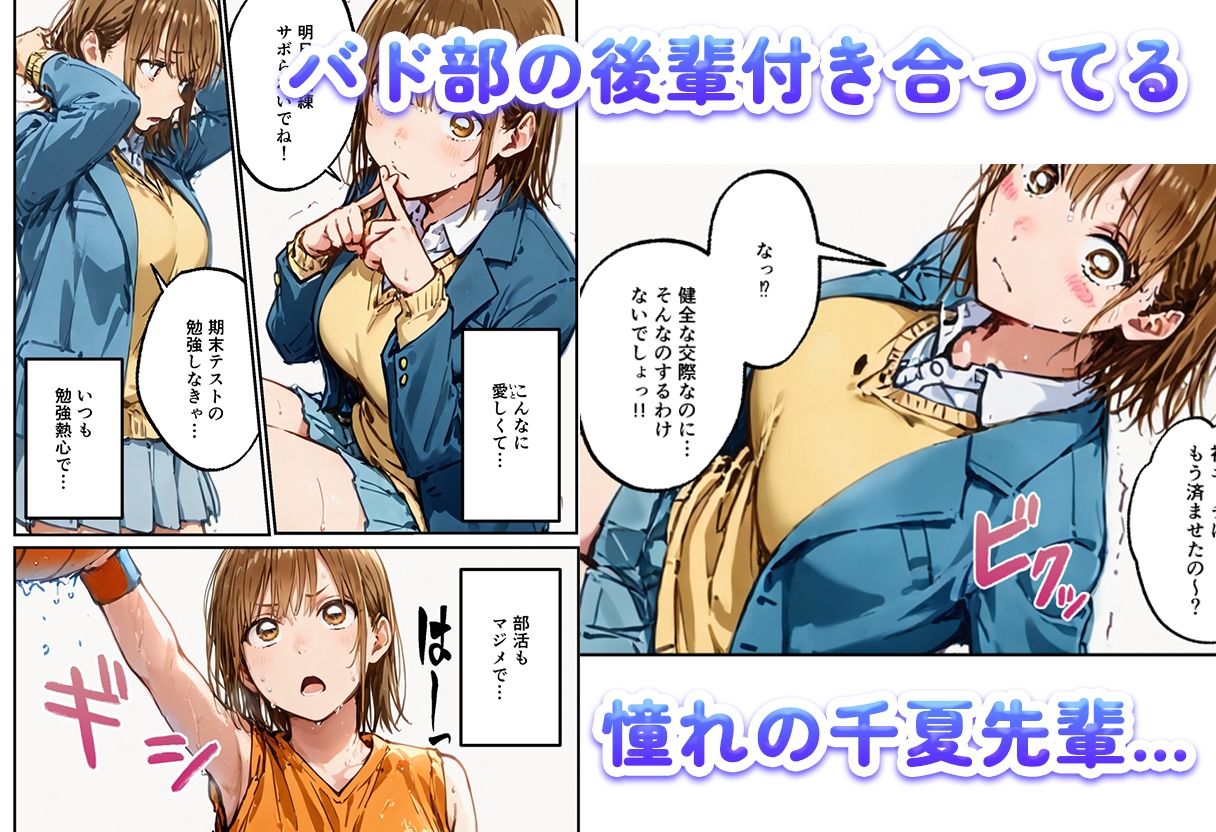 エチのハコ〜欲求不満の千夏が巨乳を揺らして中出し寝取られ〜 サンプル1ページ目