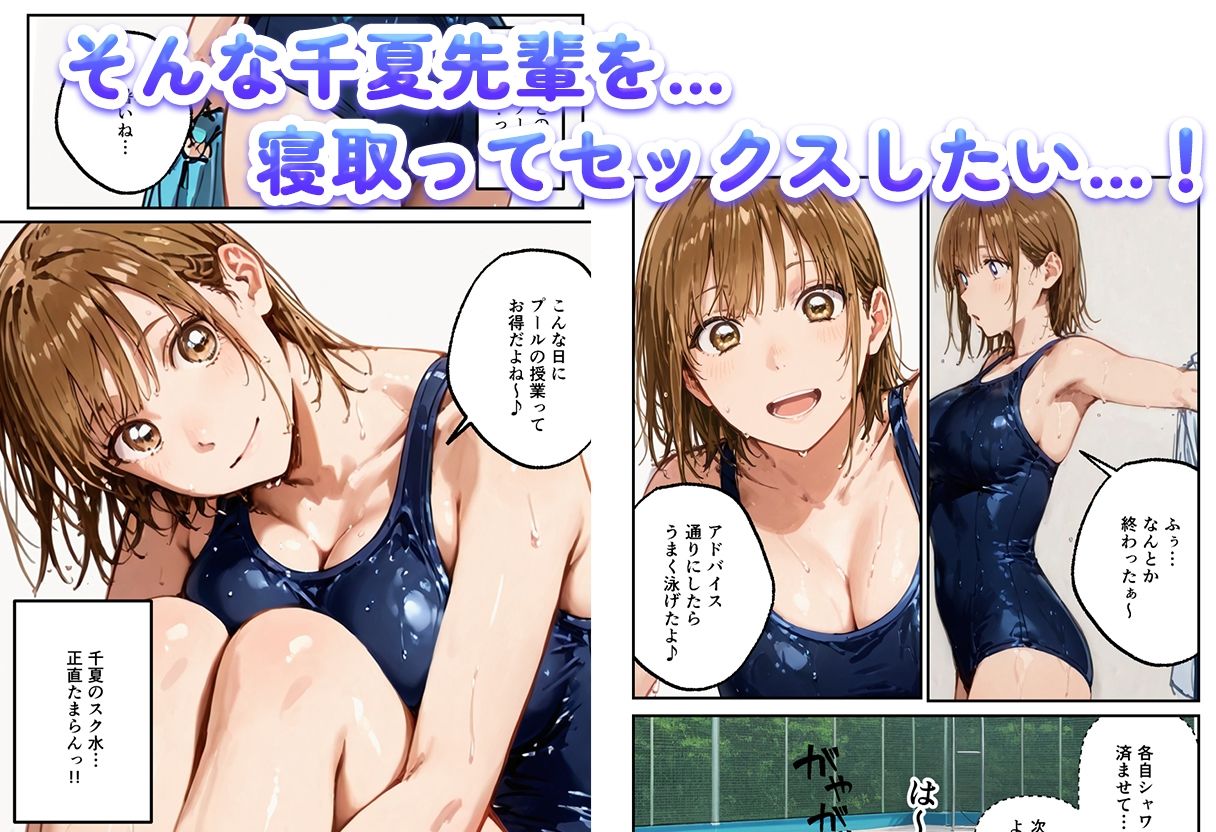エチのハコ〜欲求不満の千夏が巨乳を揺らして中出し寝取られ〜 サンプル2ページ目